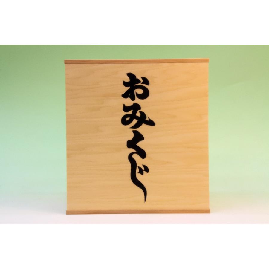 新品オーダー制作◆木製おみくじ箱*抽選箱*菊割れゴム付き*塗装済◆神社お寺寺院 新品オーダー制作◇木製おみくじ箱*抽選箱*菊割れゴム付き*塗装