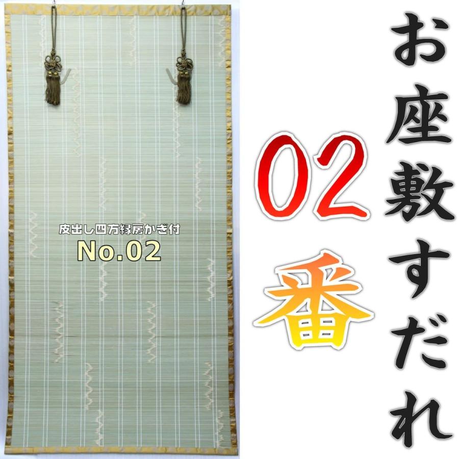 お座敷すだれ、2幅 お座敷すだれ、2幅 【公式通販】