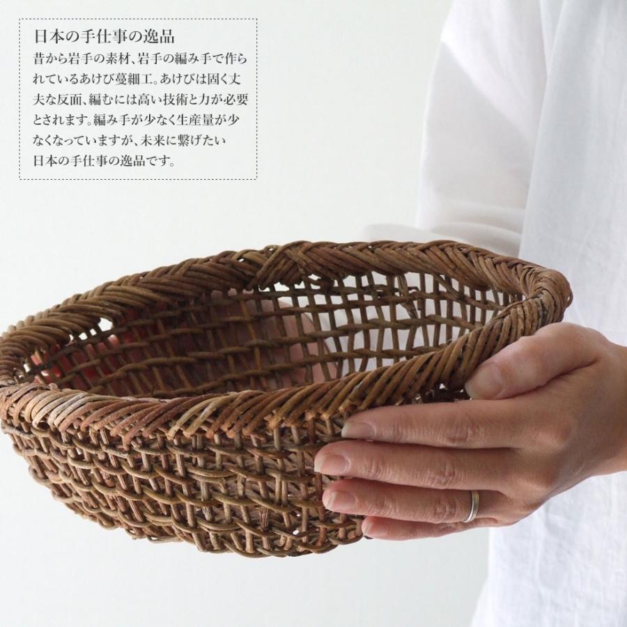 岩手県 あけび蔓細工 あけび こだし編み丸皿 果物皿 : おまめ - 通販