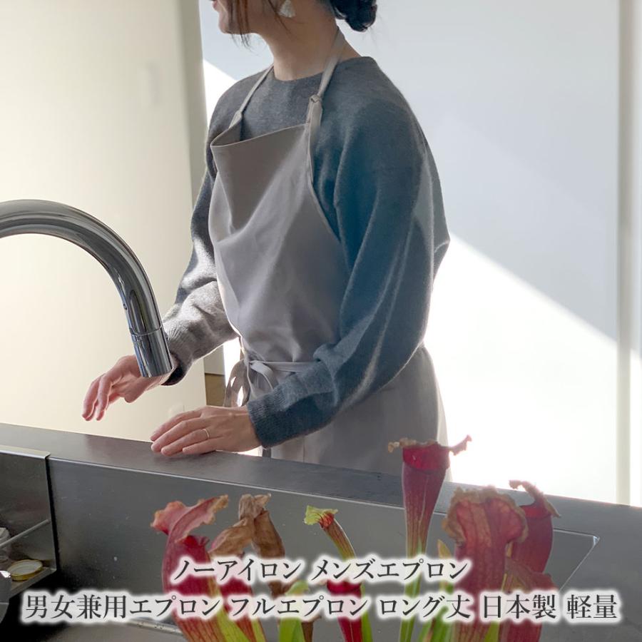ノーアイロン メンズエプロン/男女兼用エプロン フルエプロン ロング丈