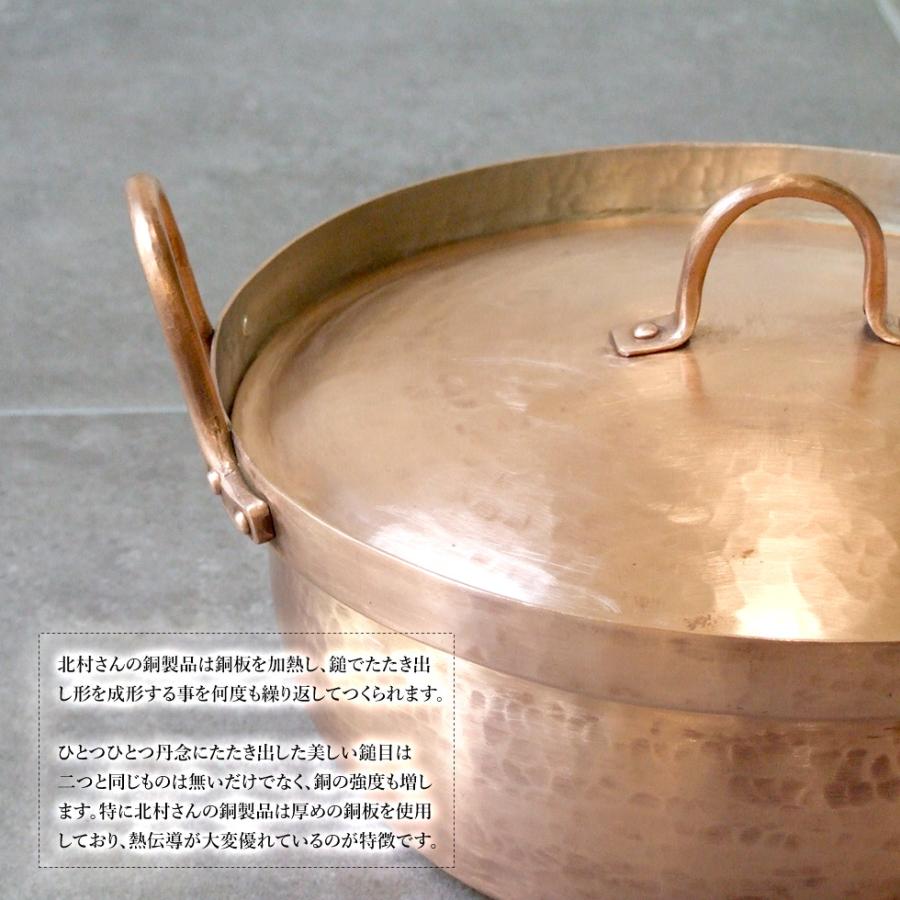 ciro37　銅製片手鍋　北村一男作 京都 北村一男さんの鎚起銅器 段付鍋8寸浅型 銅鍋 大サイズ