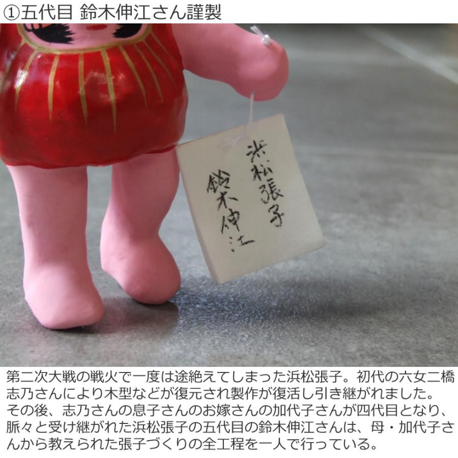 郷土玩具 民藝 静岡県 浜松張子 鈴木伸江 鉢巻きだるま 縁起物