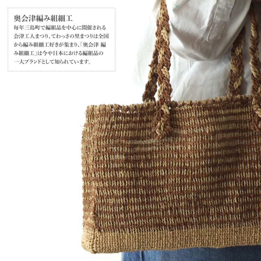 福島奥会津編み組細工 ヒロロ細工 ヒロロ モワダのバッグ2 福島奥会津編み組細工 ヒロロ細工 ヒロロ モワダのバッグ2
