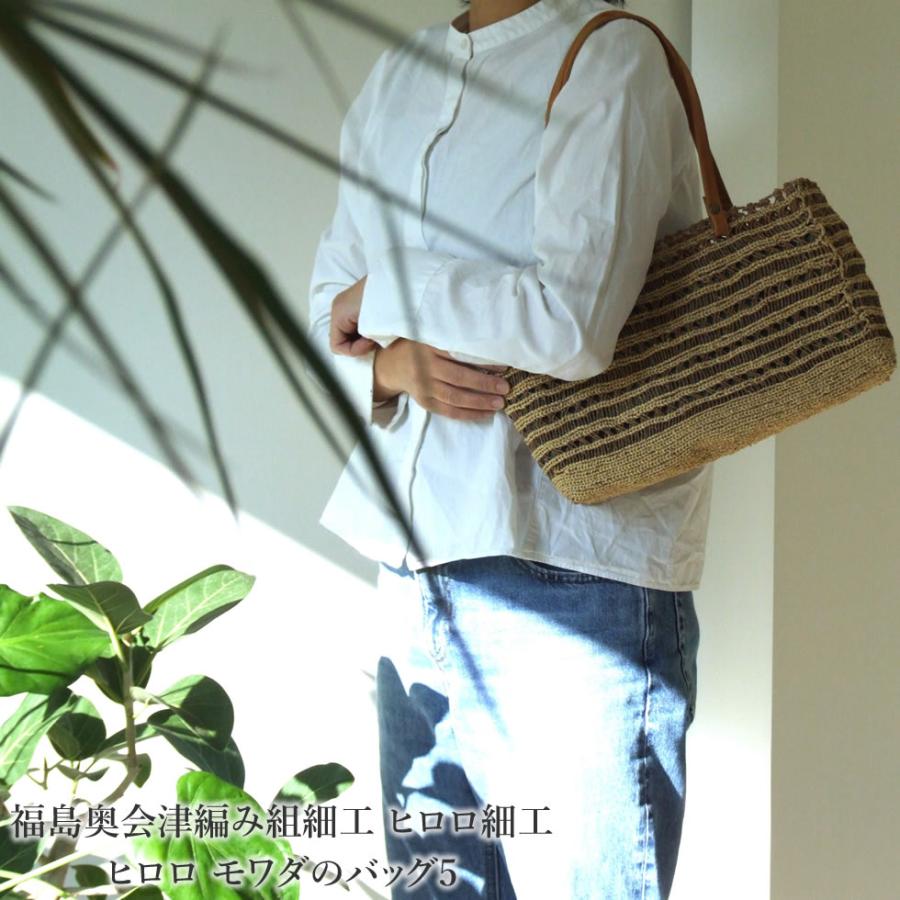 福島奥会津編み組細工 ヒロロ細工 ヒロロ モワダのバッグ5 : おまめ