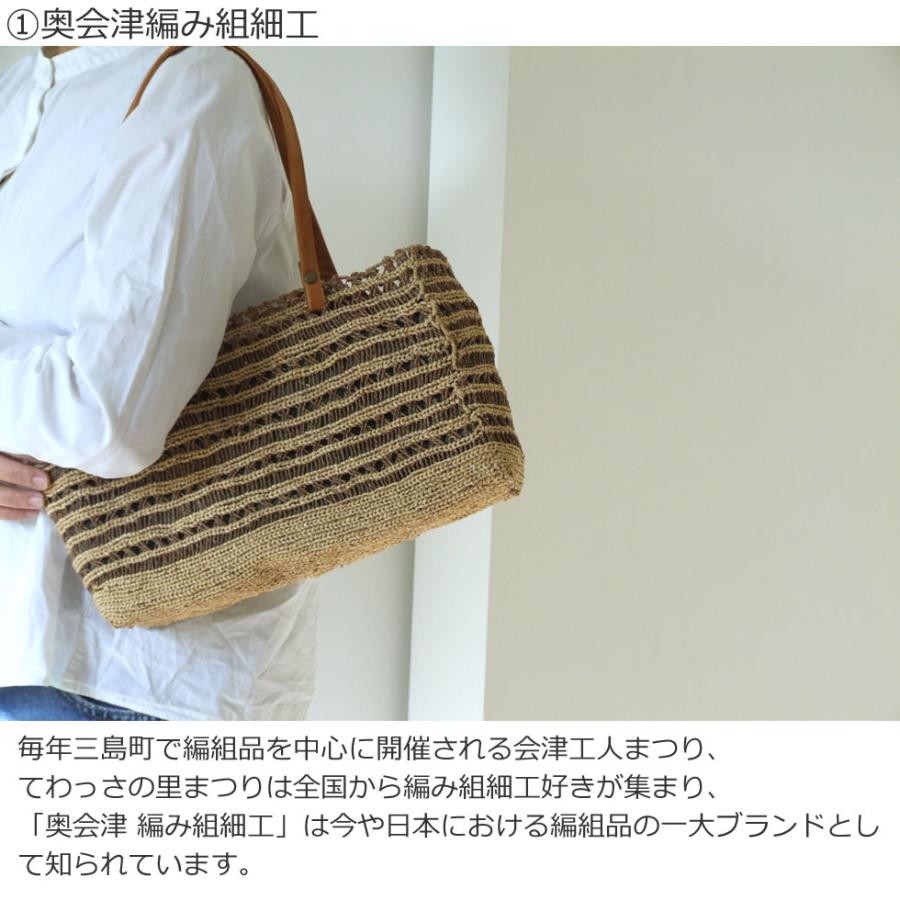 福島奥会津編み組細工 ヒロロ細工 ヒロロ モワダのバッグ5 : おまめ