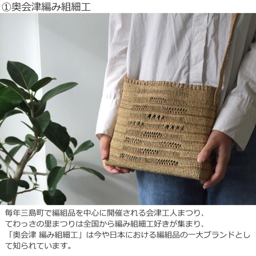 福島奥会津編み組細工 ヒロロ細工 ヒロロ モワダのショルダー 福島奥会津編み組細工 ヒロロ細工 ヒロロ モワダのショルダー