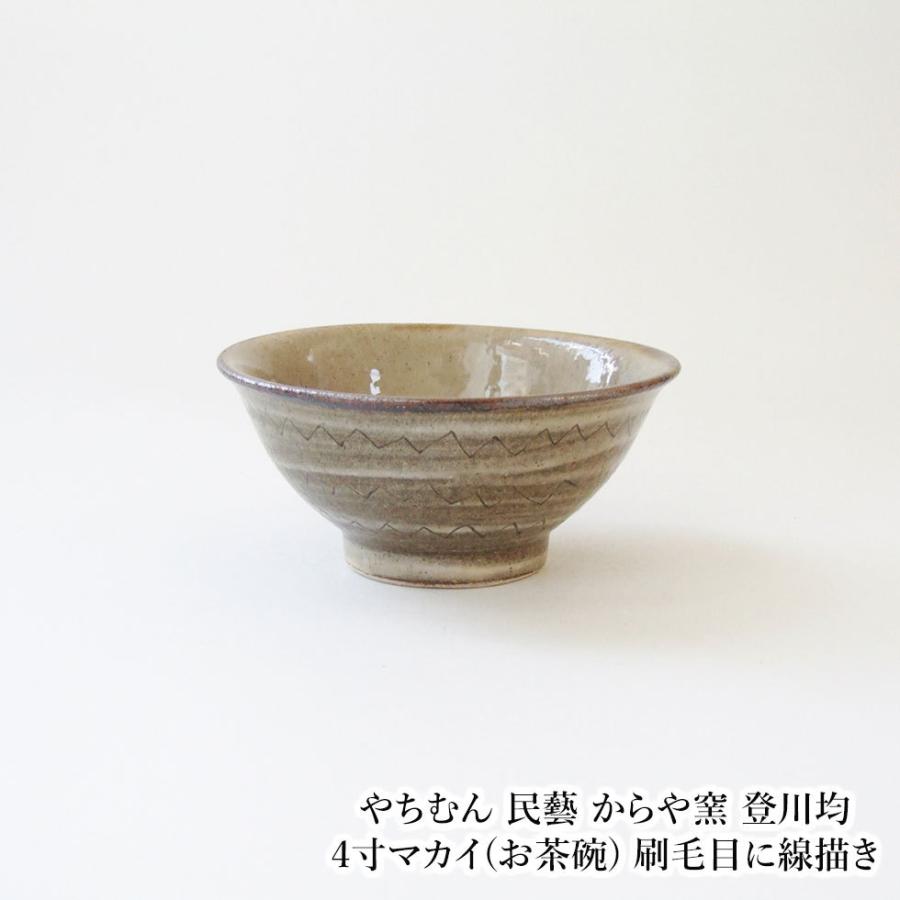 やちむん 民藝 からや窯 登川均 4寸マカイ(お茶碗) 刷毛目に線描き