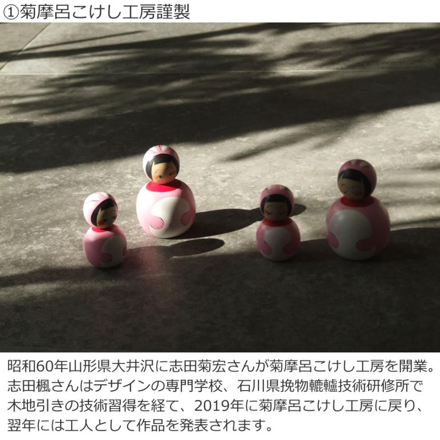 郷土玩具 民藝 菊摩呂こけし工房 志田楓 干支の菊摩呂こけし卯 目開き