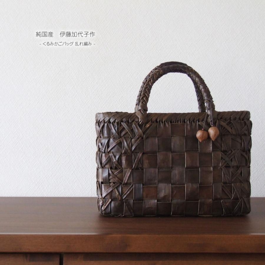 かごバッグ　大　くるみ 純国産 伊藤加代子作 沢くるみかごバッグ 太網代編み 定番型 大