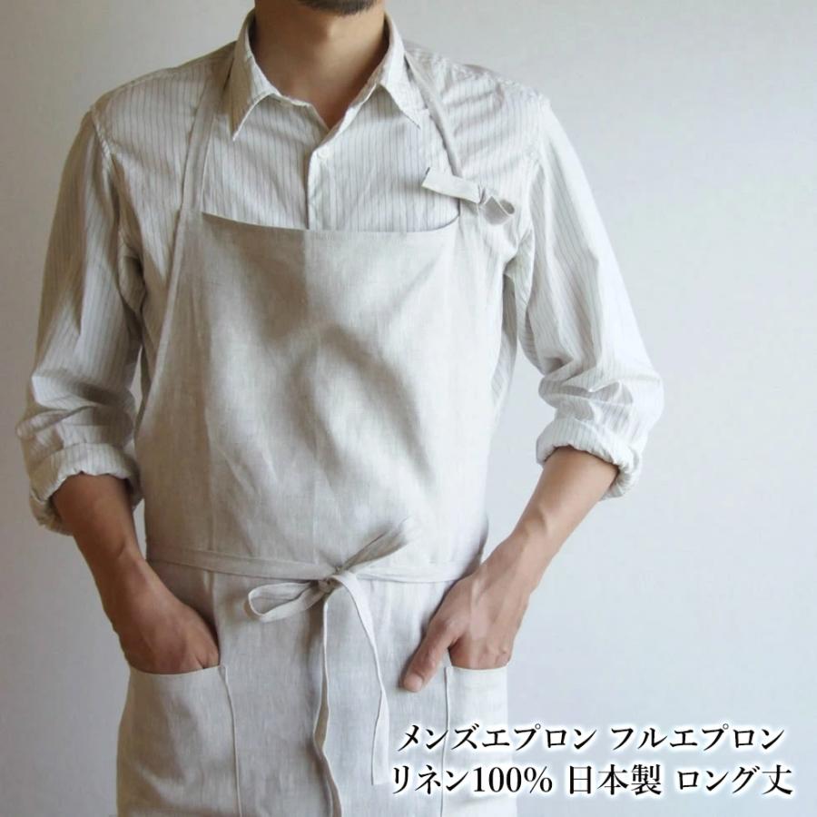 リネン100 メンズエプロン 男女兼用エプロン フルエプロン ロング丈 日本製 Linenapron おまめ 通販 Yahoo ショッピング