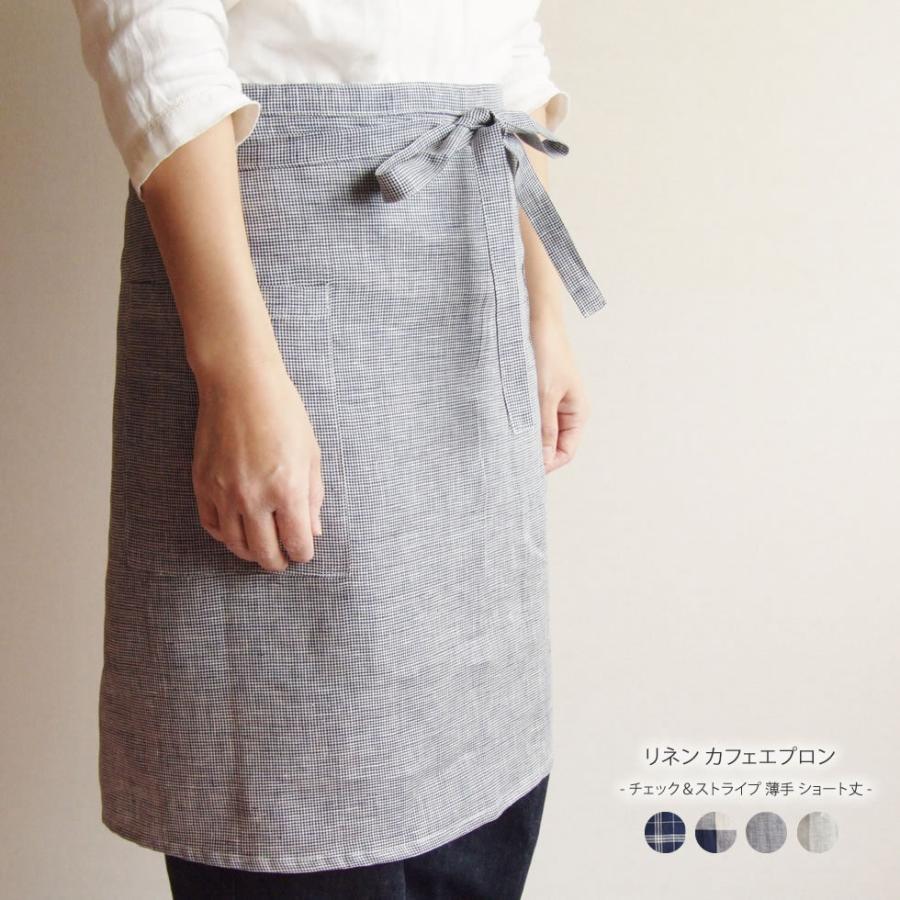 コールドブレーカー　カフェエプロン　ウール100% エプロン カフェエプロン 首かけ型 アルベ bss-101 男女兼用 飲食店