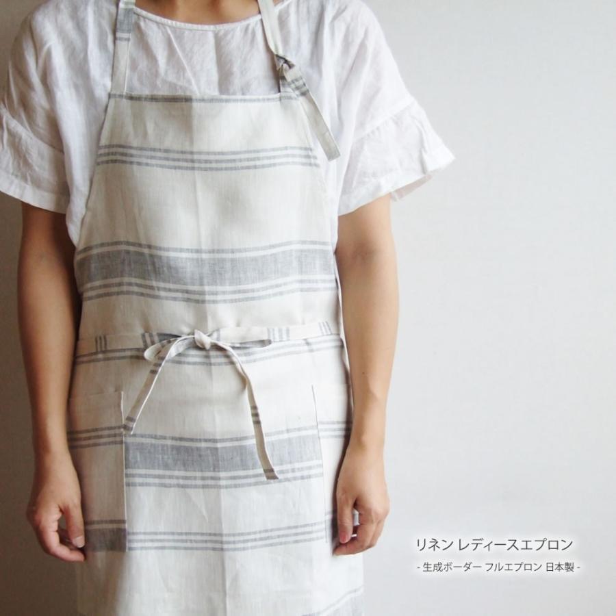 リネン100％ チェック＆ストライプ 生成ボーダー レディースエプロン