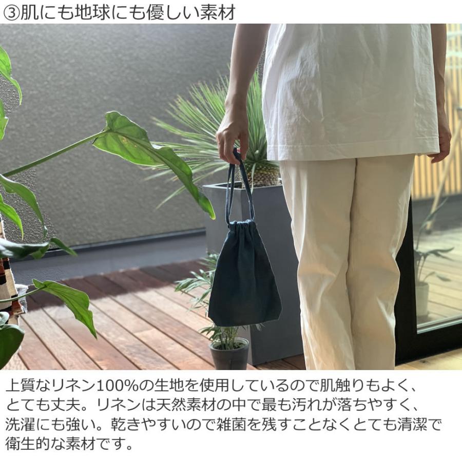 リネン100％ 小さい巾着袋 給食袋 化粧ポーチ ミニ巾着袋 日本製  