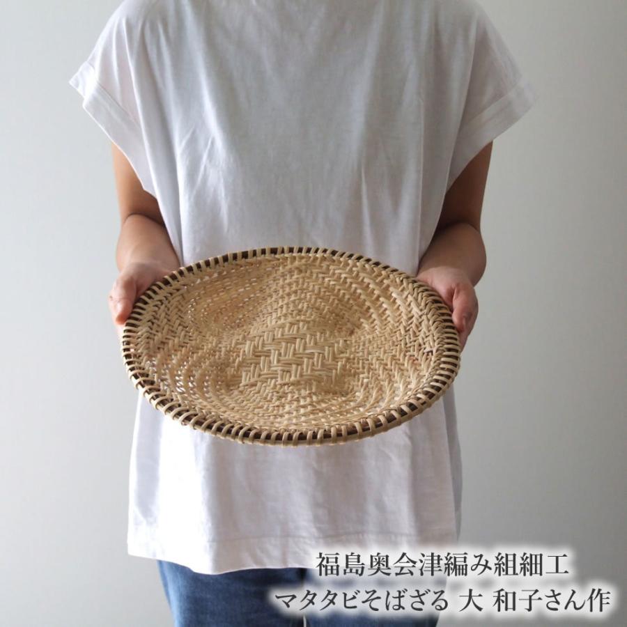 マタタビザル　蕎麦ザル　伝統工芸品　奥会津　新作　編み立て　奥会津 福島奥会津編み組細工 マタタビそばざる 大 仁一さん作 : おまめ