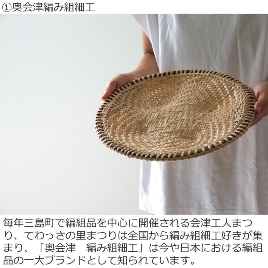 福島奥会津編み組細工マタタビそばざる 大 和子さん作 : おまめ