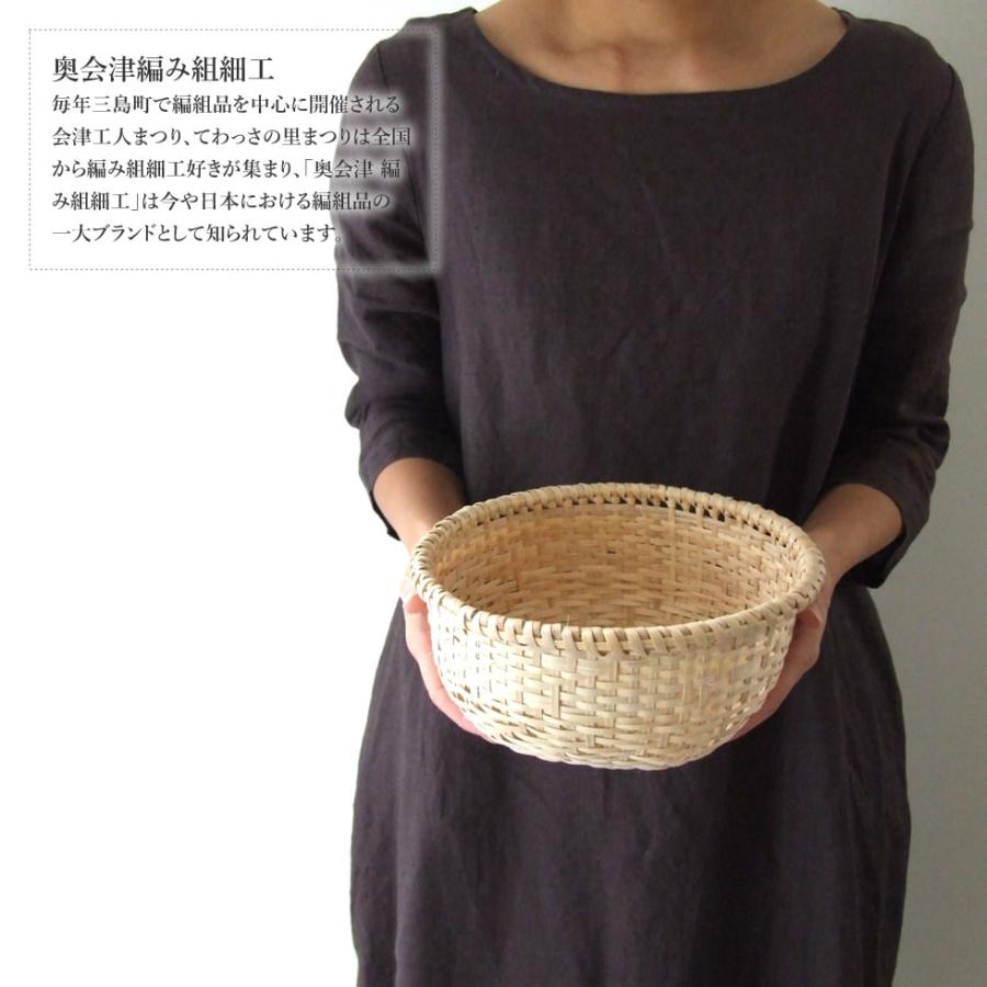 福島奥会津編み組細工マタタビ米研ぎざる 2-5合用 久保田義輝さん作