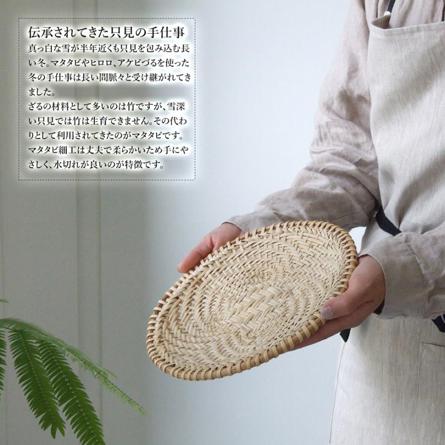 福島奥会津編み組細工 マタタビそばざる 小 仁一さん作 : おまめ
