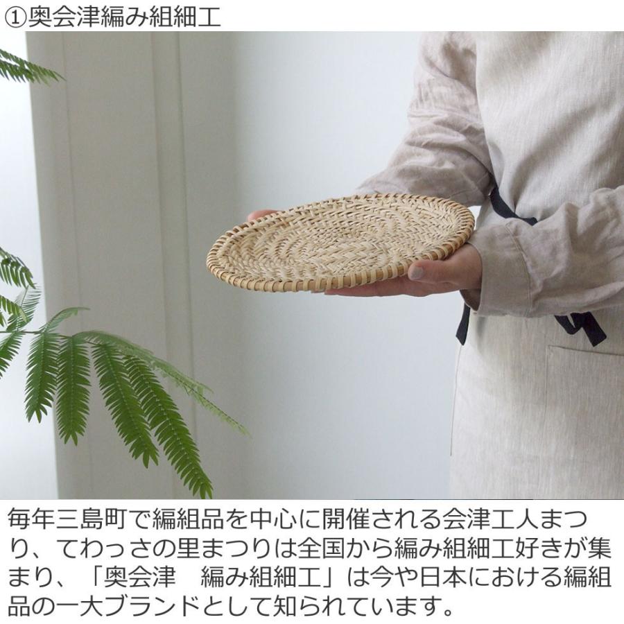福島奥会津編み組細工 マタタビそばざる 小 仁一さん作 : おまめ