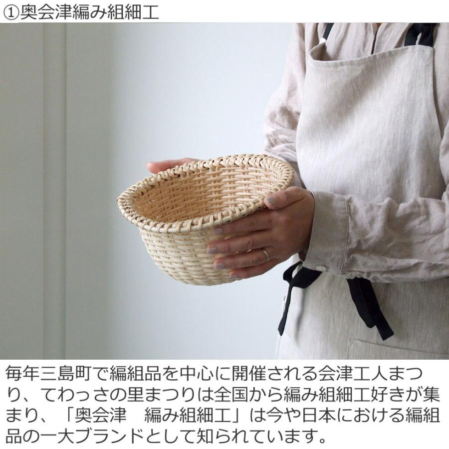 福島奥会津編み組細工 マタタビ米研ぎざる 2-5合用 仁一さん作 福島奥会津編み組細工 マタタビ米研ぎざる 2-5合用 仁一さん作