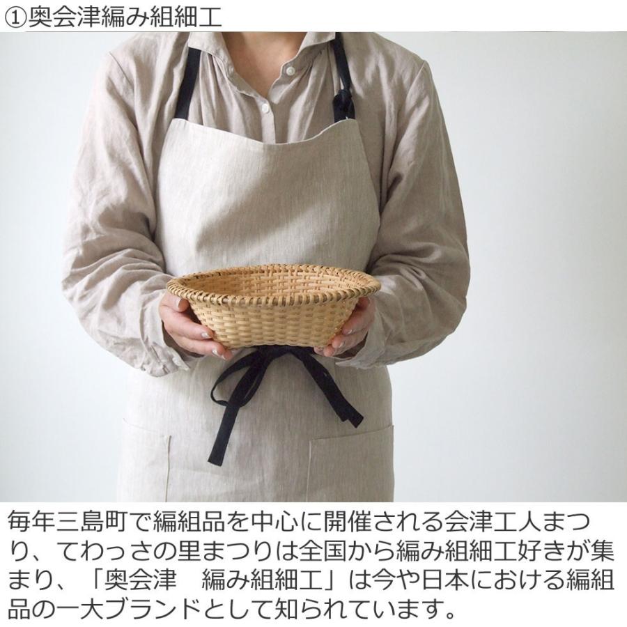 福島奥会津編み組細工 マタタビ四つ目ざる 果物かご 茶縁 : おまめ