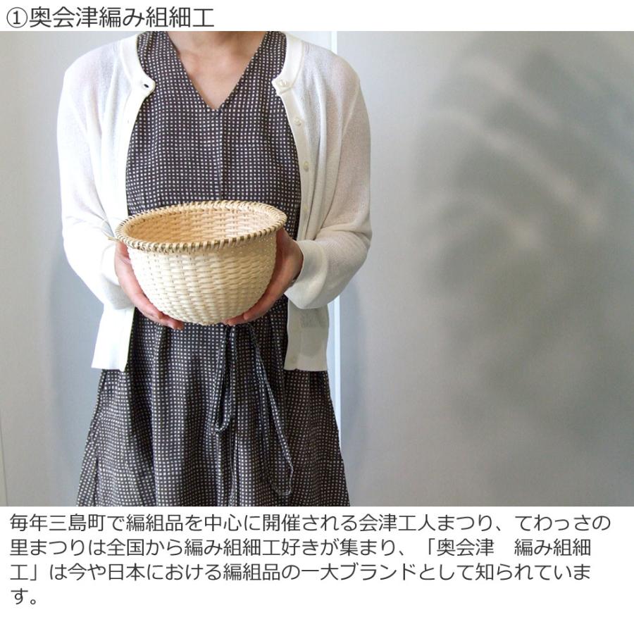 福島奥会津編み組細工 マタタビ米研ぎざる 2合 特上編み : おまめ