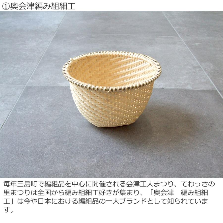 マタタビザル　果物ザル　新作　編み立て　伝統工芸品　奥会津　カゴ 福島奥会津編み組細工 マタタビ小豆こしザル 5合 特上編み : おまめ