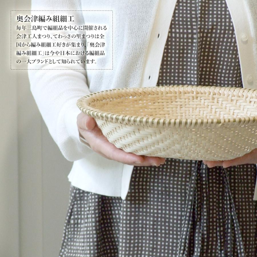 福島奥会津編み組細工 マタタビ楕円浅ザル 中 特上編み : おまめ