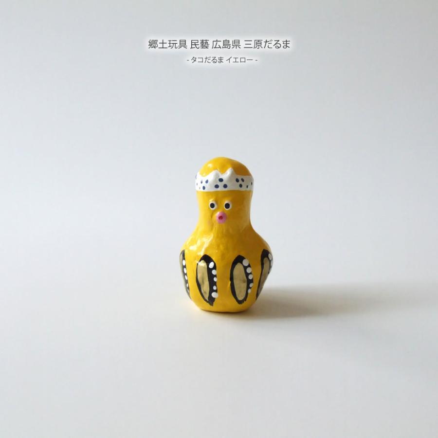 郷土玩具 民藝 広島県 三原だるま タコだるま イエロー : おまめ