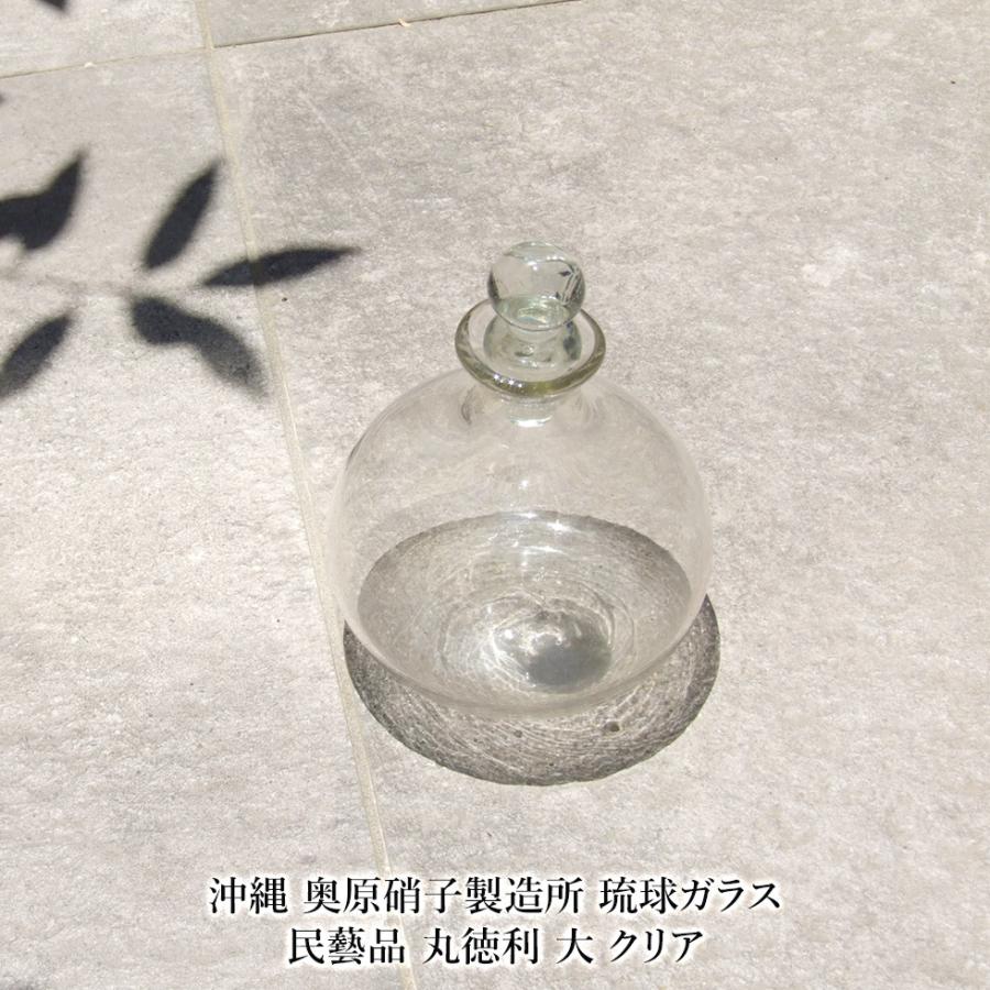 沖縄 奥原硝子製造所 琉球ガラス 民藝品 丸徳利 大 クリア : おまめ
