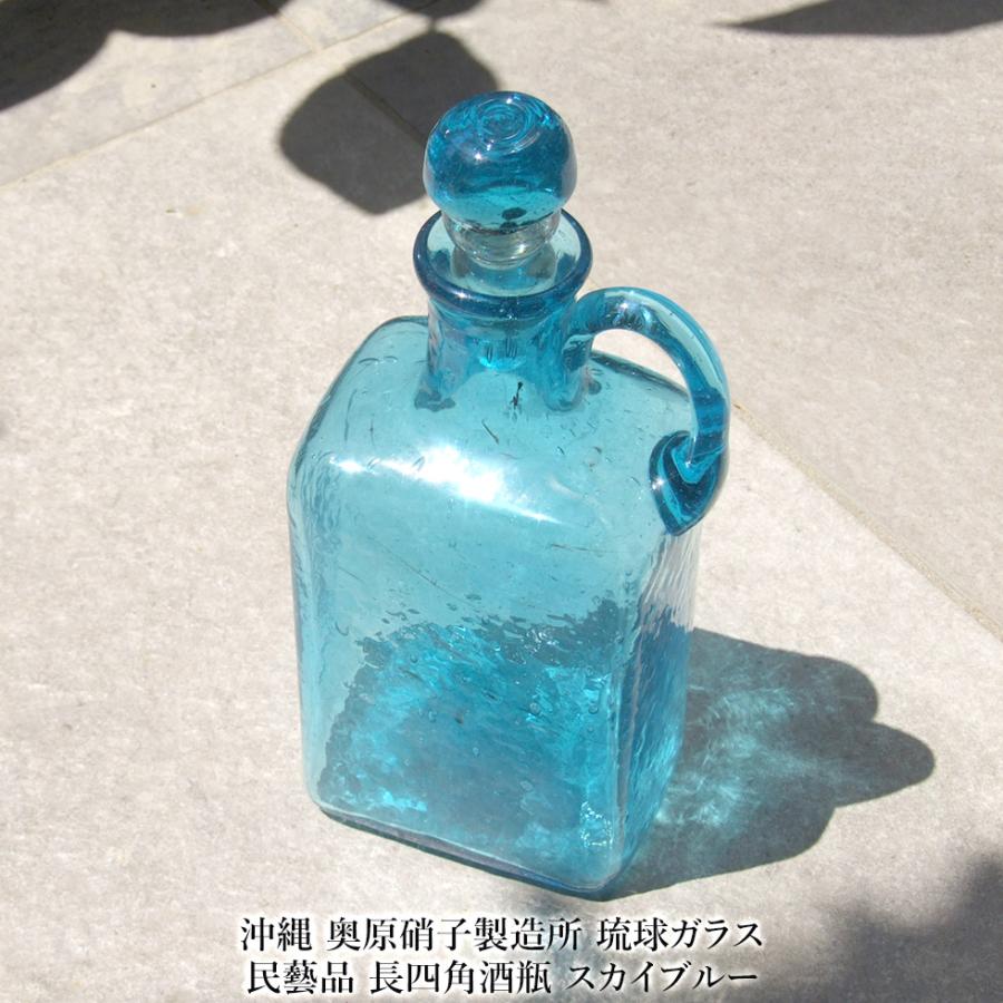 沖縄 奥原硝子製造所 琉球ガラス 民藝品 長四角酒瓶 スカイブルー
