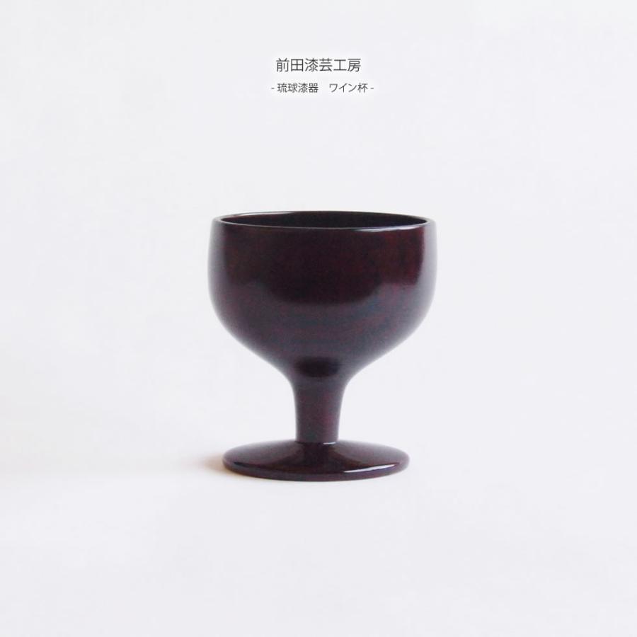 琉球漆器 沖縄 うるし ワイングラス ペア