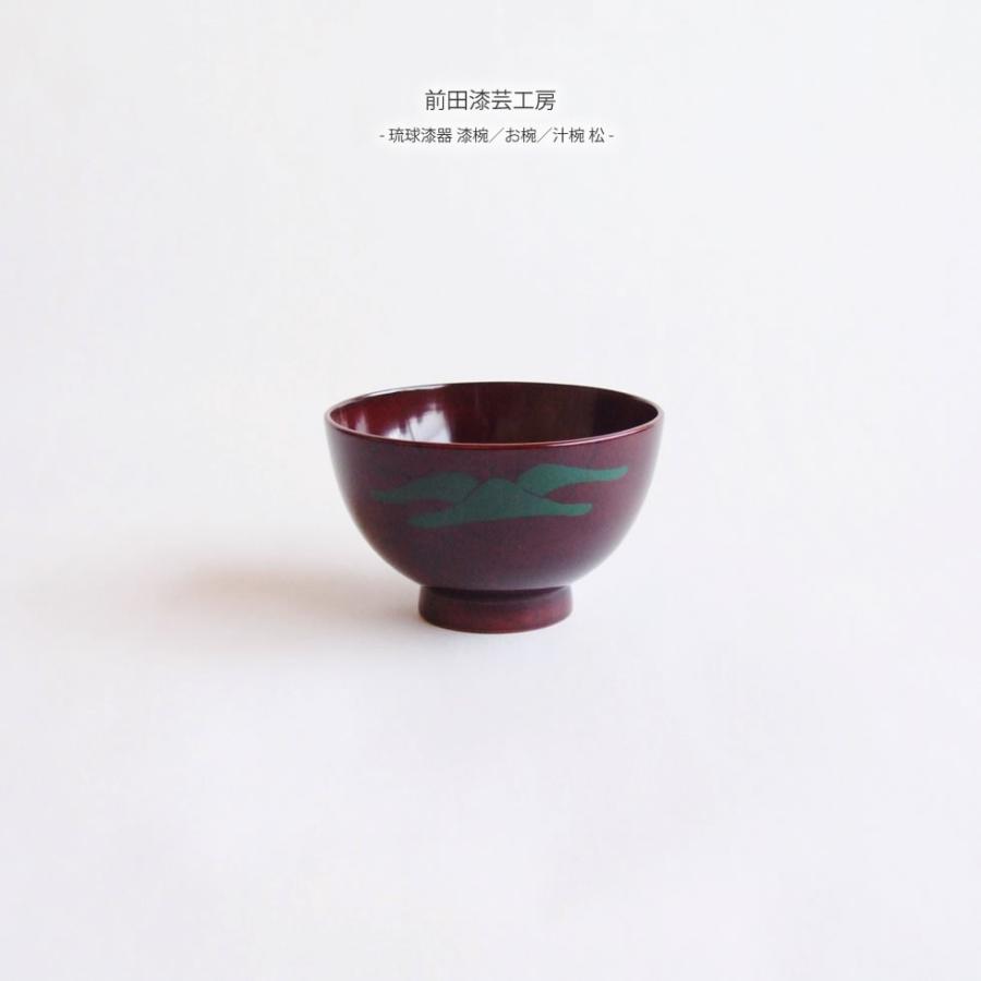 前田漆芸工房 琉球漆器 漆椀／お椀／汁椀 松 : おまめ - 通販 - Yahoo