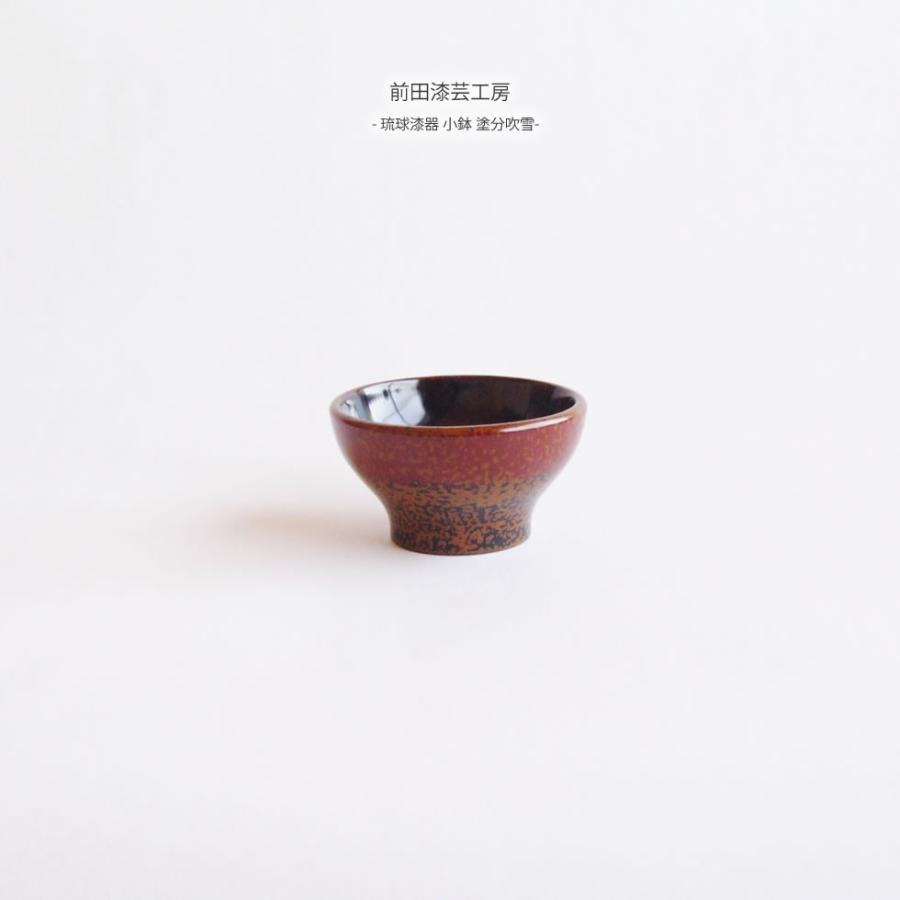 前田漆芸工房 琉球漆器 小鉢 塗分吹雪 : おまめ - 通販 - Yahoo