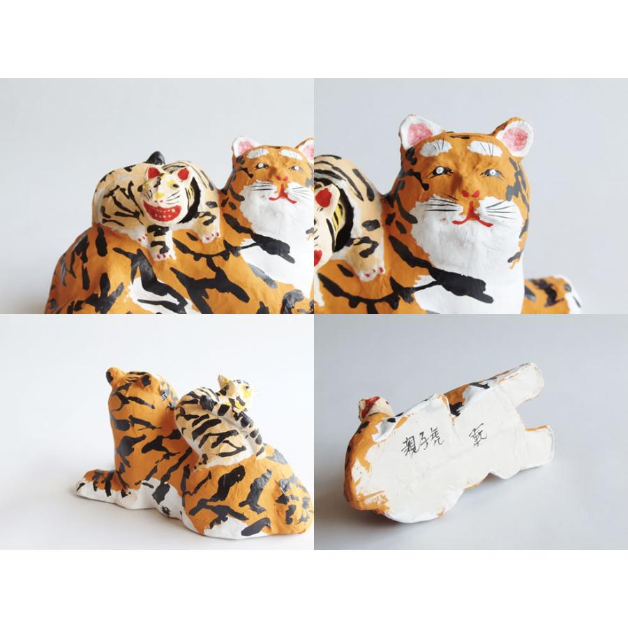 郷土玩具 民藝 岩手県 六原張子 さわはん工房 親子虎 干支 寅 置物