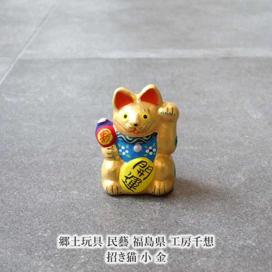 郷土玩具「小幡人形（招猫）」【 送料確認用出品 】 郷土玩具「小幡人形（招猫）」【 送料確認用出品 】