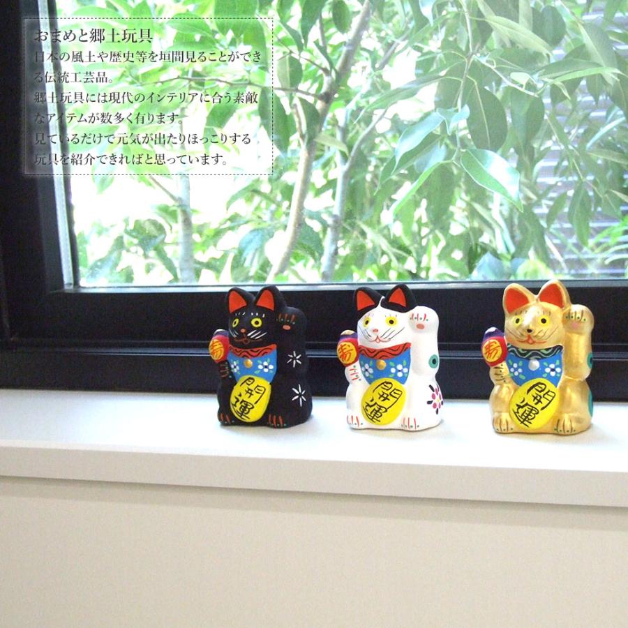 郷土玩具 民藝 福島県 工房千想 招き猫 小 金 縁起物 置物 開運