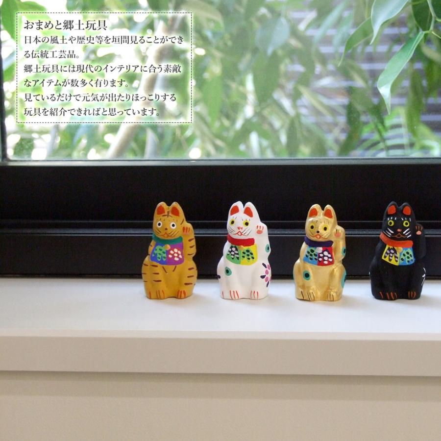 郷土玩具 民藝 福島県 工房千想 豆招き猫 黒 縁起物 置物 開運 厄除け