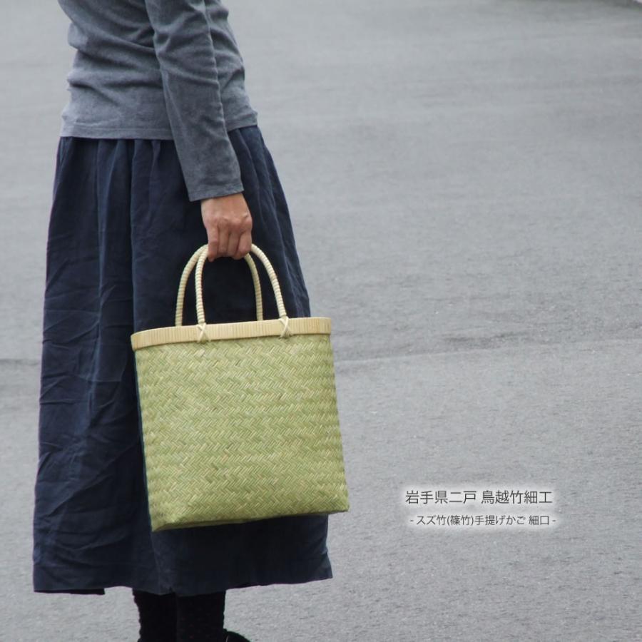 岩手県鳥越地区の竹細工 スズ竹(篠竹) 手提げかご 細口 : おまめ 岩手県鳥越地区の竹細工 スズ竹(篠竹) 手提げかご 細口 : おまめ