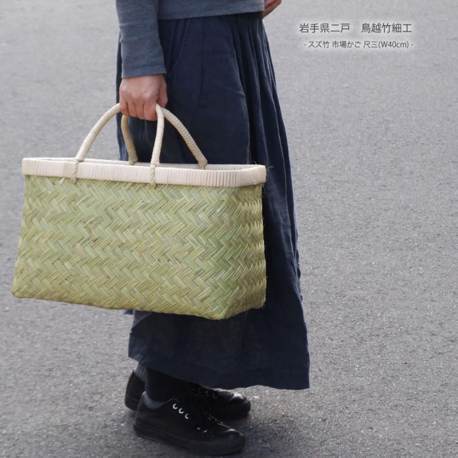 岩手県鳥越地区の竹細工 岩手県二戸 鳥越竹細工 スズ竹 市場かご 岩手県鳥越地区の竹細工 岩手県二戸 鳥越竹細工 スズ竹 市場かご