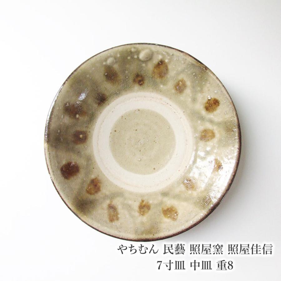 照屋佳信 やちむん 民藝 照屋窯 照屋佳信 7寸タラフー 蓋物2 : おまめ