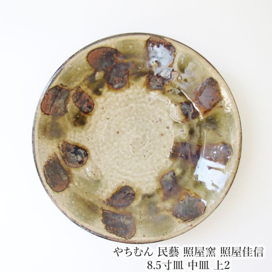 民藝大皿 民藝の大皿