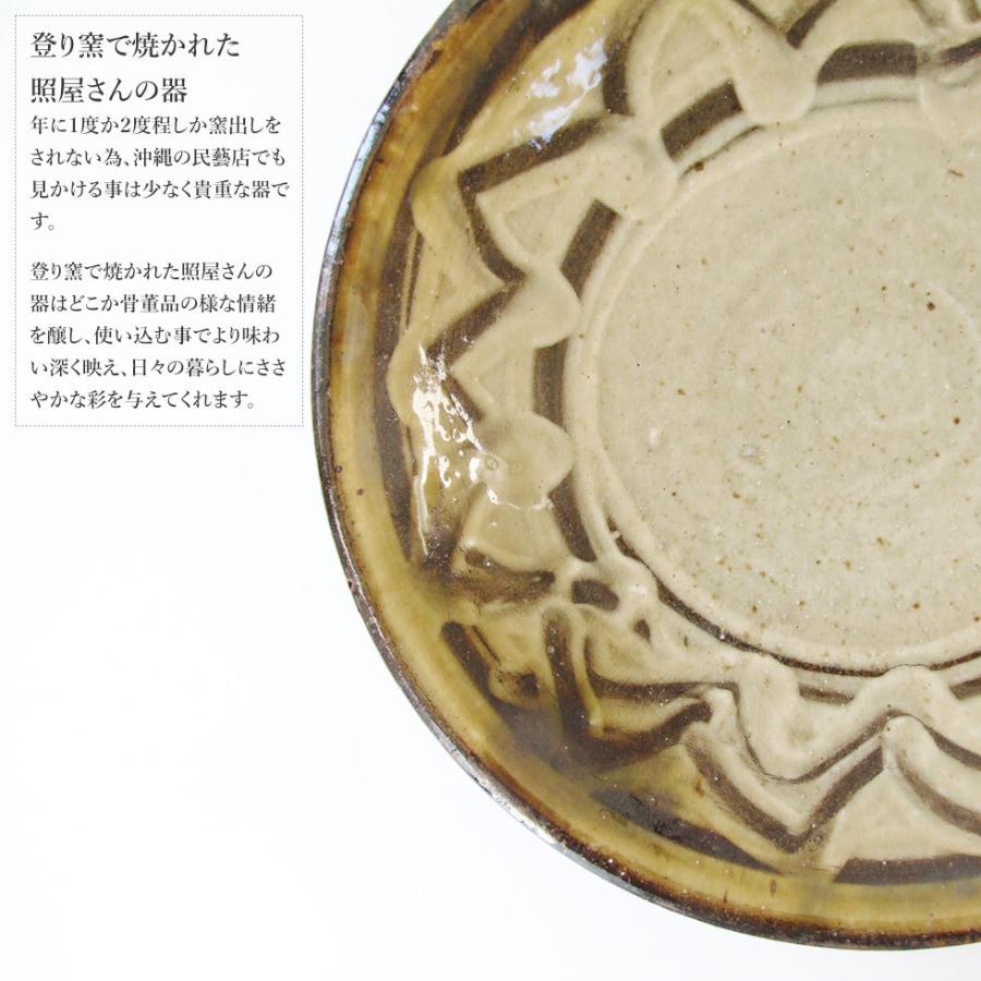 やちむん 民藝 照屋窯 照屋佳信 8寸皿 中皿 上3 : おまめ - 通販