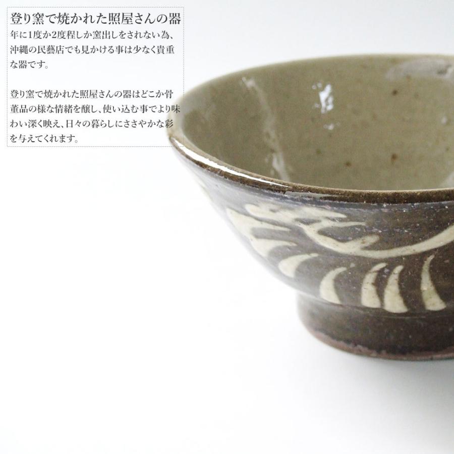 やちむん 民藝 照屋窯 照屋佳信 5寸マカイ(お茶碗) 重3 : おまめ