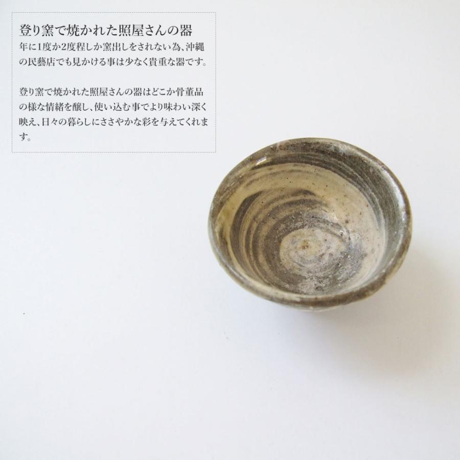 やちむん 民藝 照屋窯 照屋佳信 ぐい呑み お猪口1 : おまめ - 通販