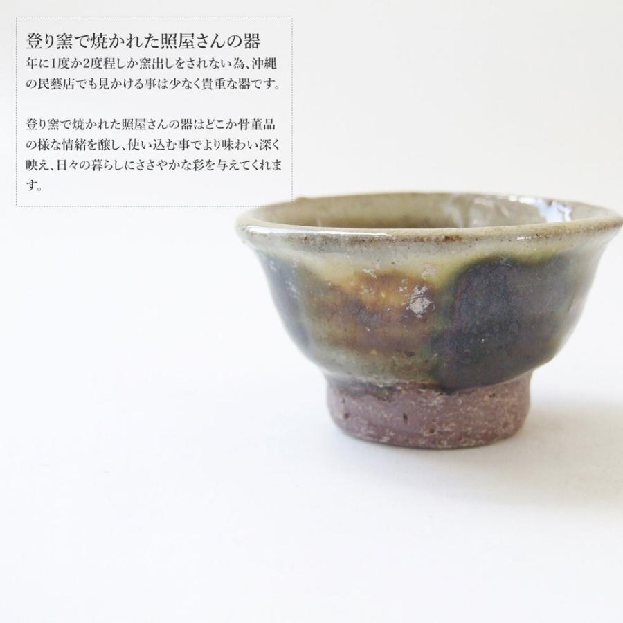 やちむん 民藝 照屋窯 照屋佳信 ぐい呑み お猪口18 : おまめ - 通販