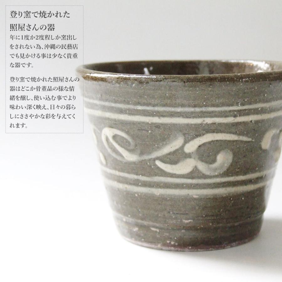やちむん 民藝 照屋窯 照屋佳信 そば猪口2 : おまめ - 通販 - Yahoo