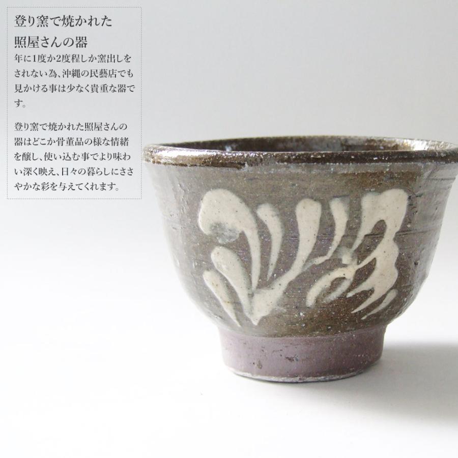 やちむん 民藝 照屋窯 照屋佳信 汲み出し2 : おまめ - 通販 やちむん 民藝 照屋窯 照屋佳信 汲み出し2 : おまめ - 通販