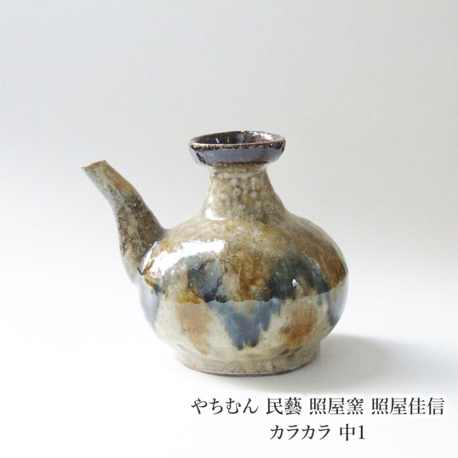 やちむん 民藝 照屋窯 照屋佳信 カラカラ 中1 : おまめ - 通販 やちむん 民藝 照屋窯 照屋佳信 カラカラ 中1 : おまめ - 通販