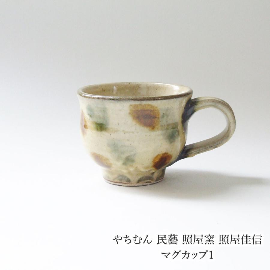 やちむん 民藝 照屋窯 照屋佳信 マグカップ1 : おまめ - 通販 - Yahoo