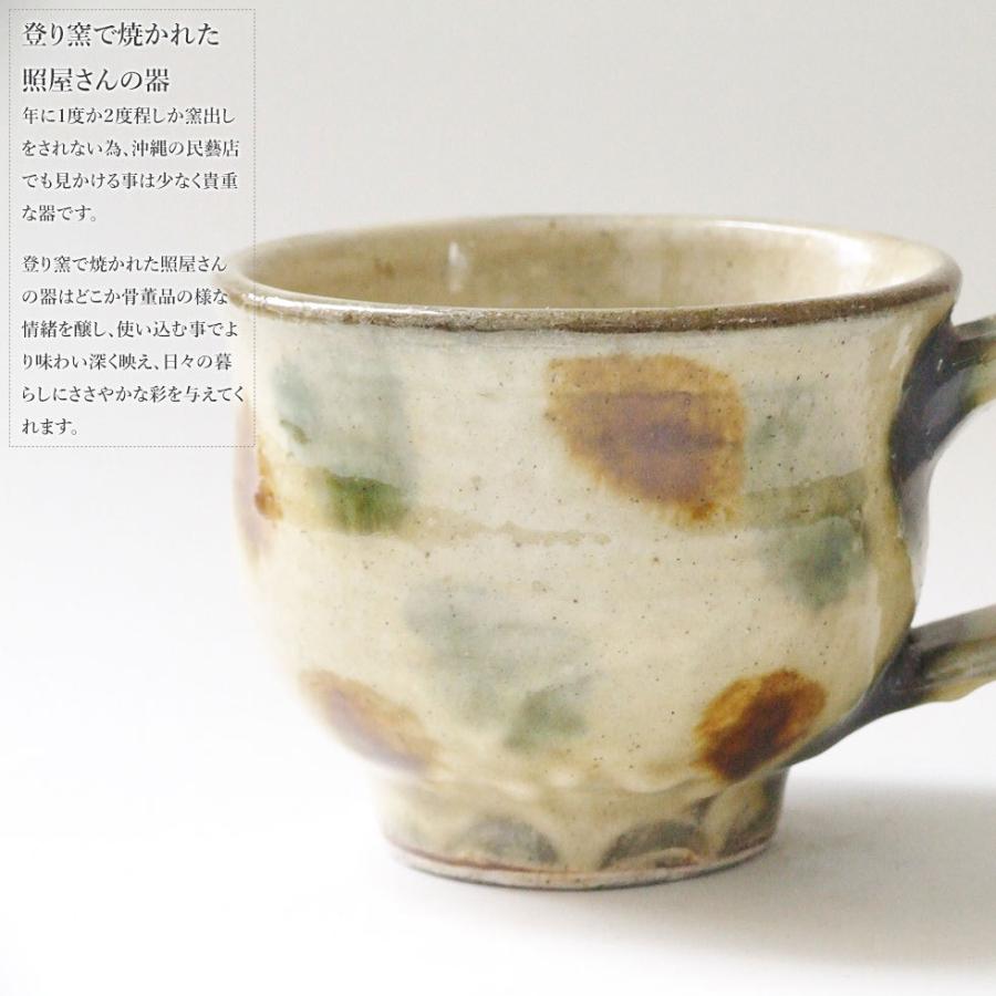 やちむん 民藝 照屋窯 照屋佳信 マグカップ1 : おまめ - 通販 - Yahoo